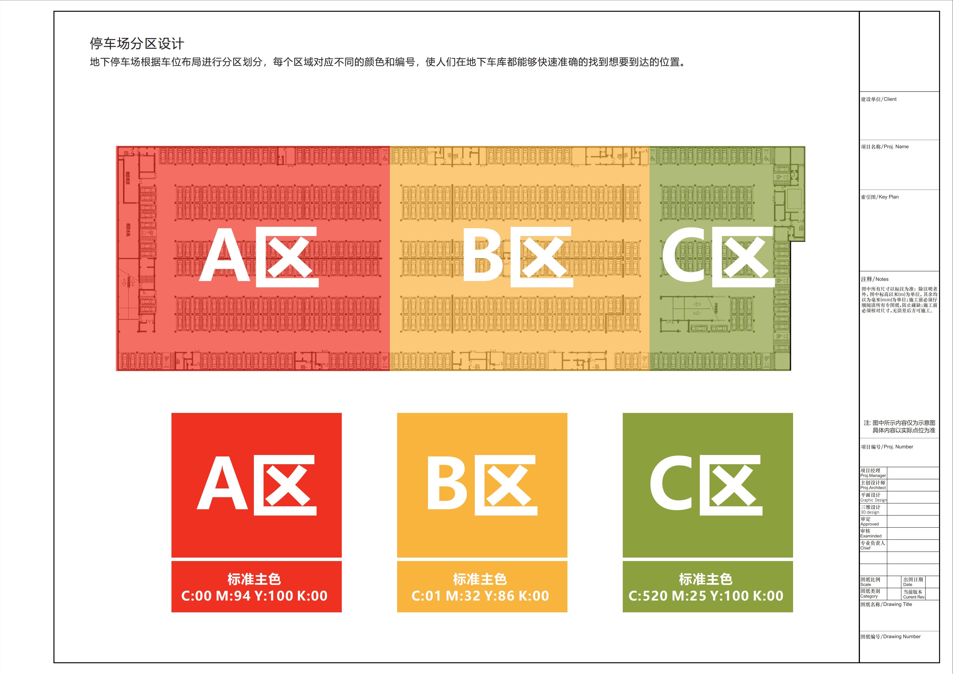 易泊科技公園地下停車(chē)場(chǎng)規(guī)劃設(shè)計(jì)方案20201204_01.jpg