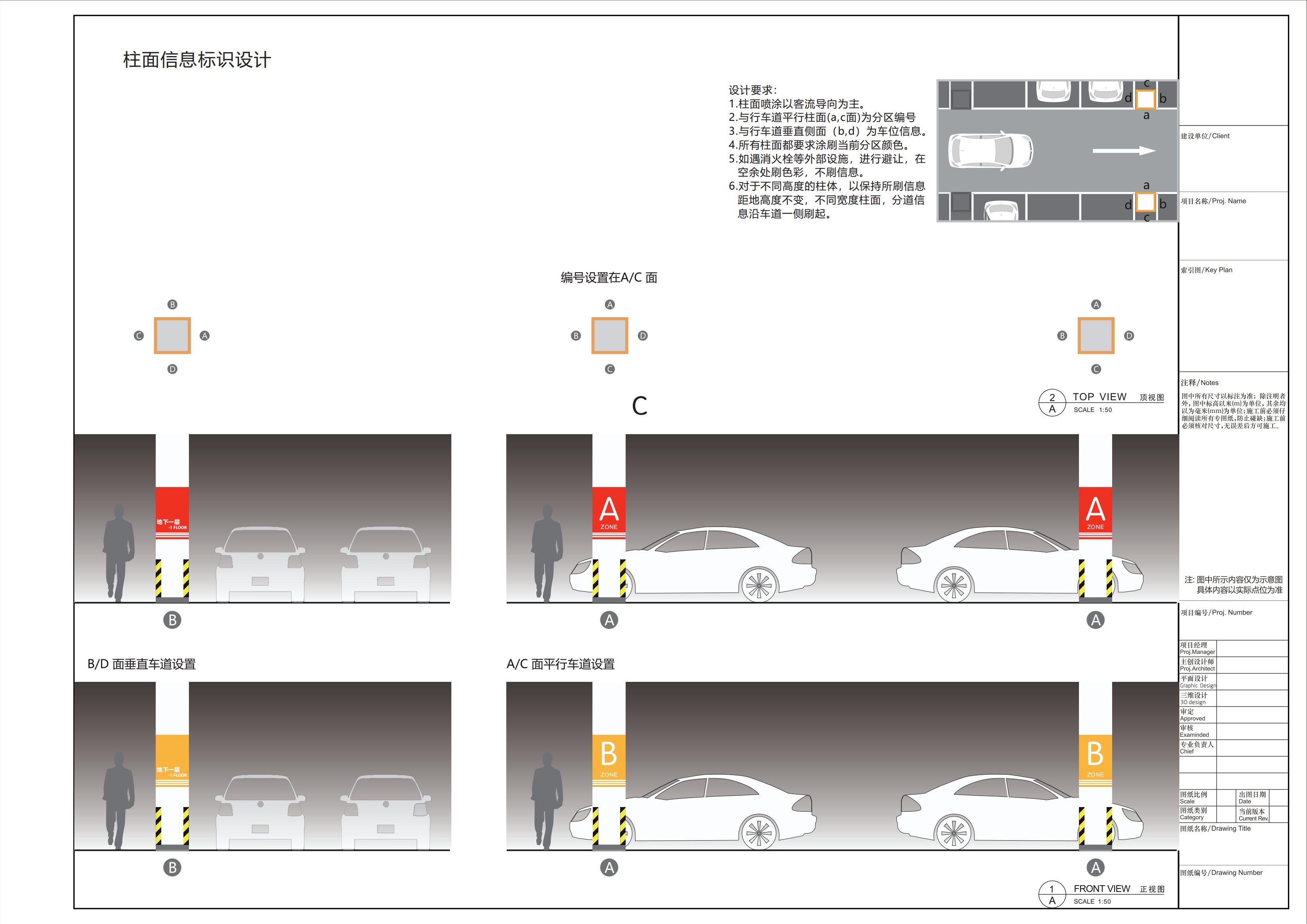 易泊科技公園地下停車(chē)場(chǎng)規(guī)劃設(shè)計(jì)方案20201204_03.jpg