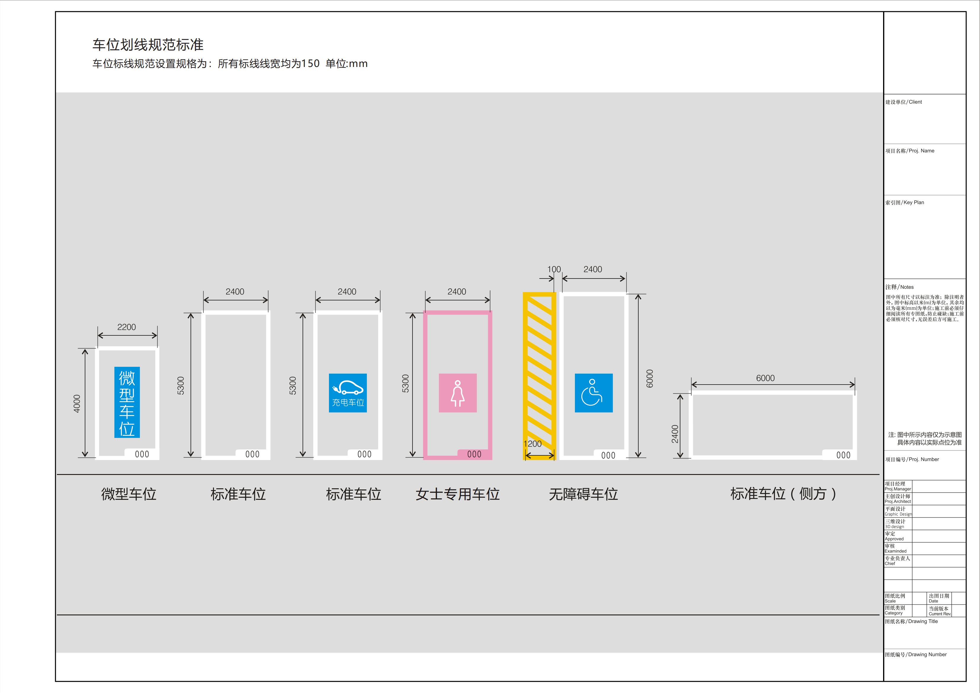 易泊科技公園地下停車(chē)場(chǎng)規(guī)劃設(shè)計(jì)方案20201204_10.jpg