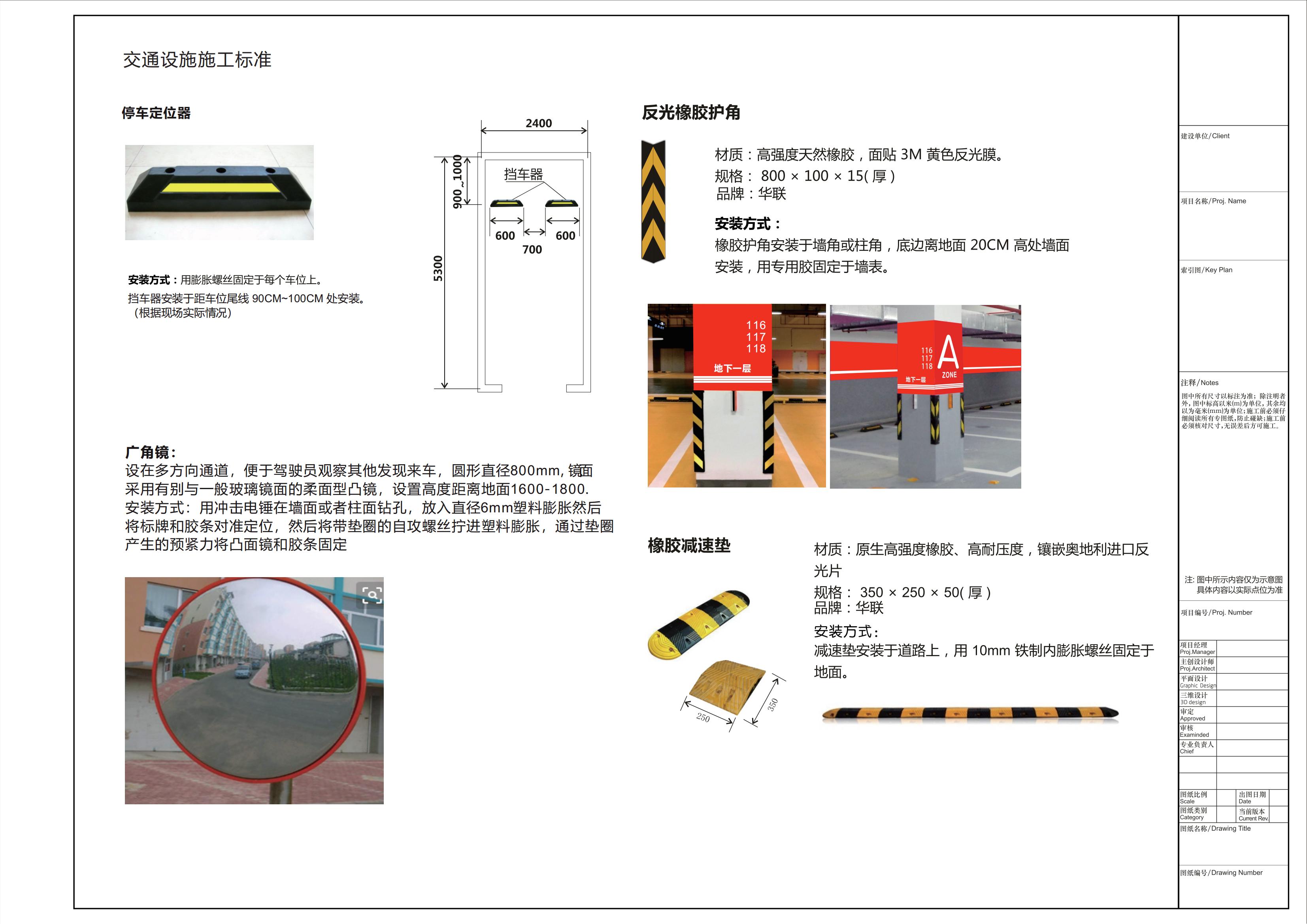 易泊科技公園地下停車(chē)場(chǎng)規(guī)劃設(shè)計(jì)方案20201204_11.jpg